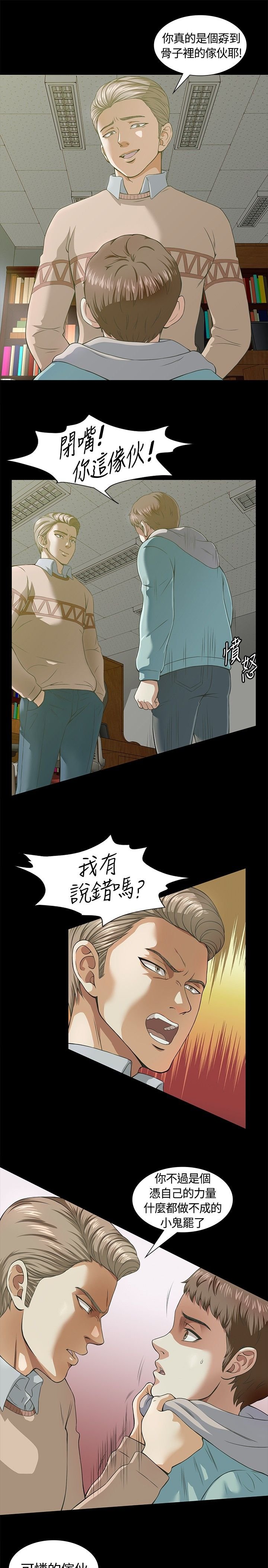 第3章：转校