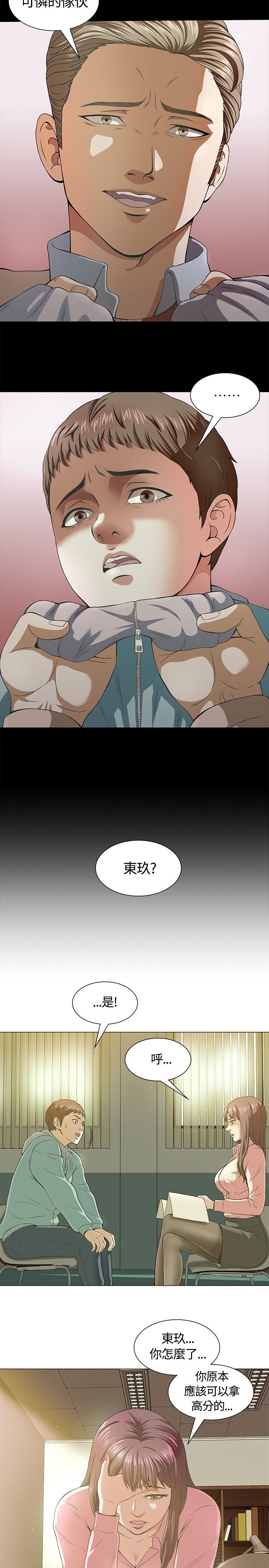 第3章：转校