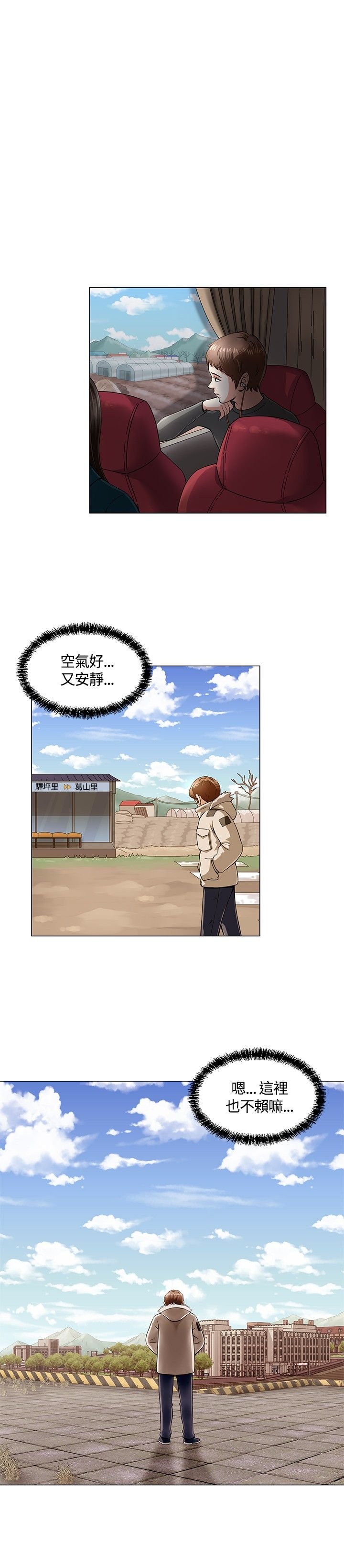 第3章：转校