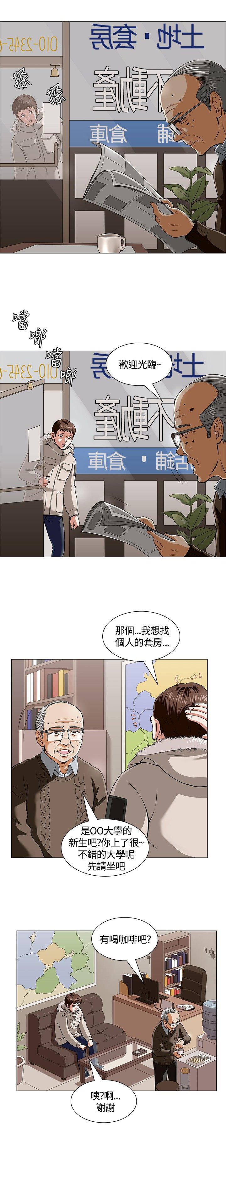 第3章：转校