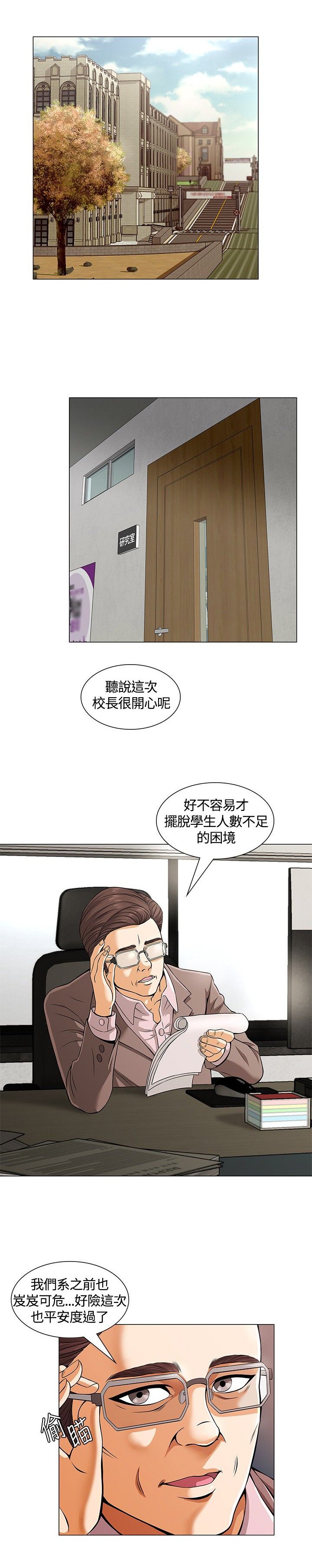 第3章：转校