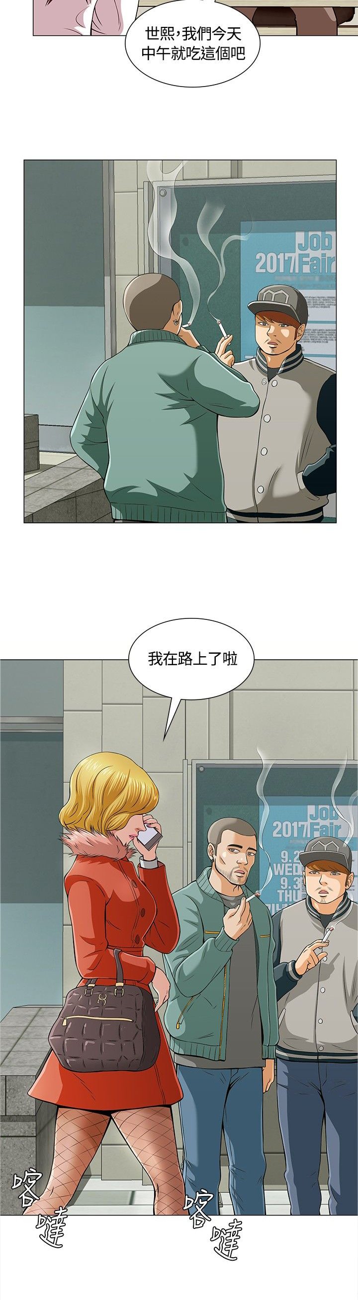 第3章：转校