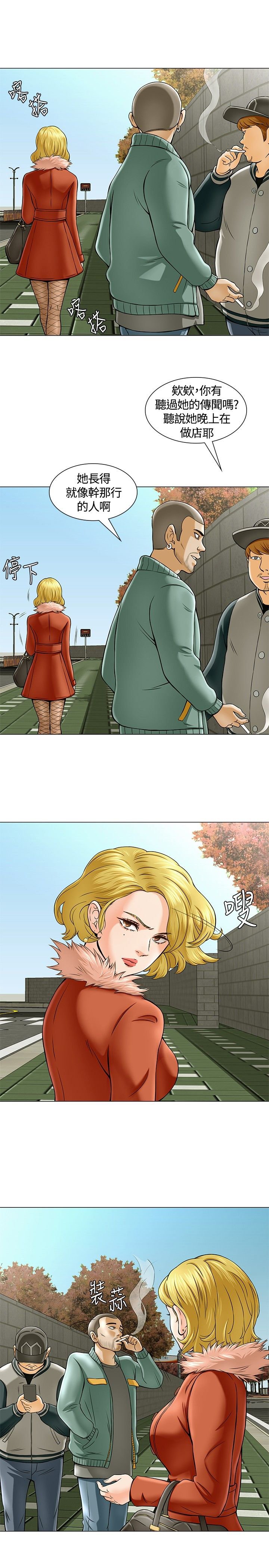 第3章：转校