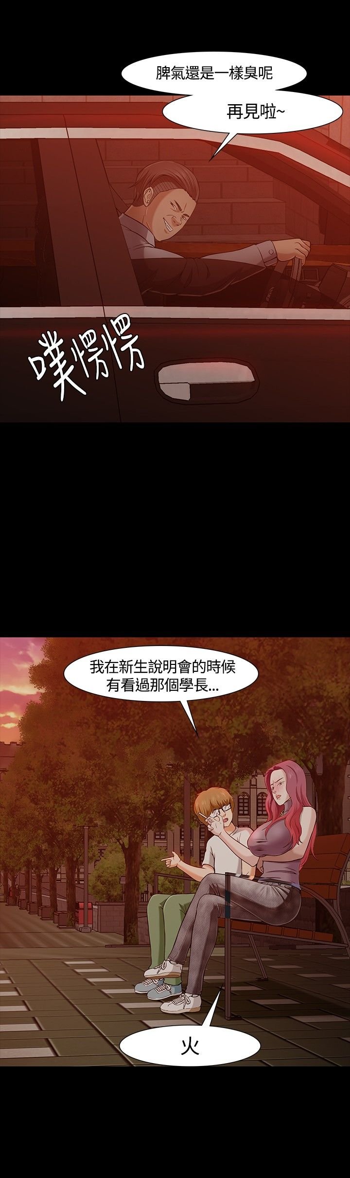 第30章：秘密