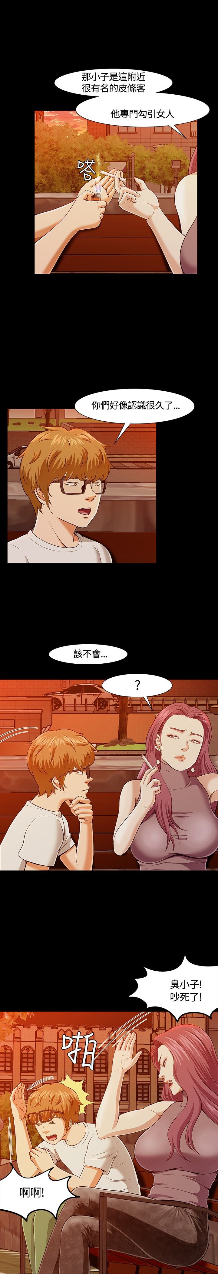第30章：秘密