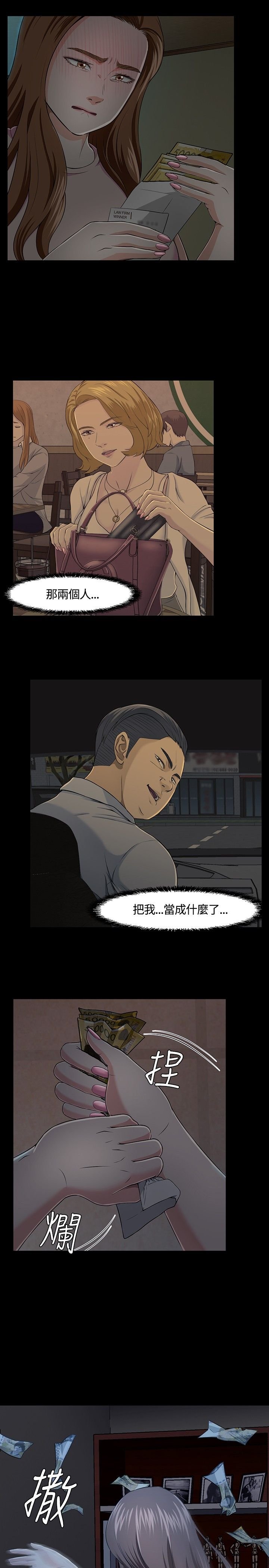 第30章：秘密