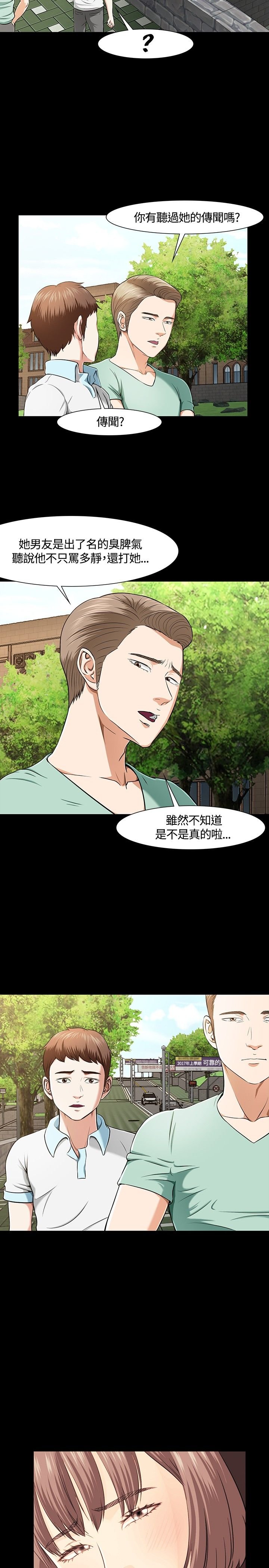 第30章：秘密
