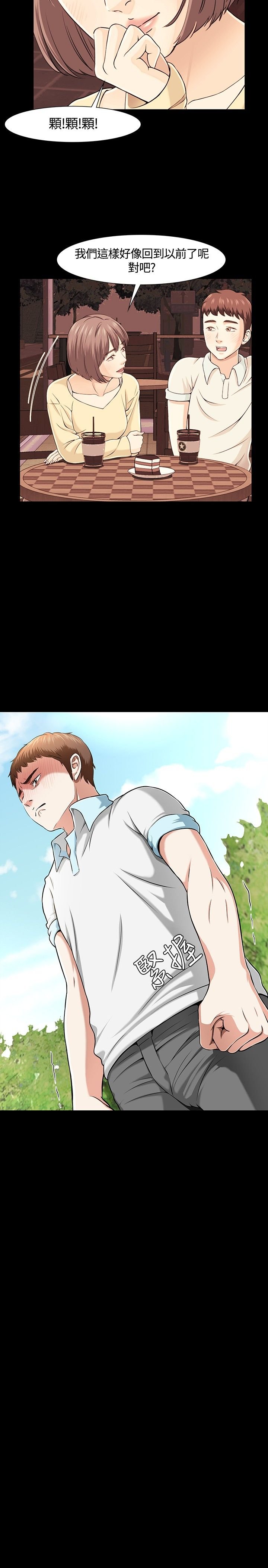 第30章：秘密