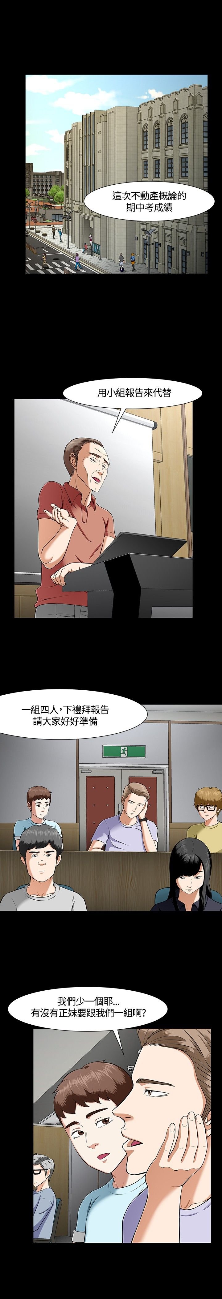第33章：错事