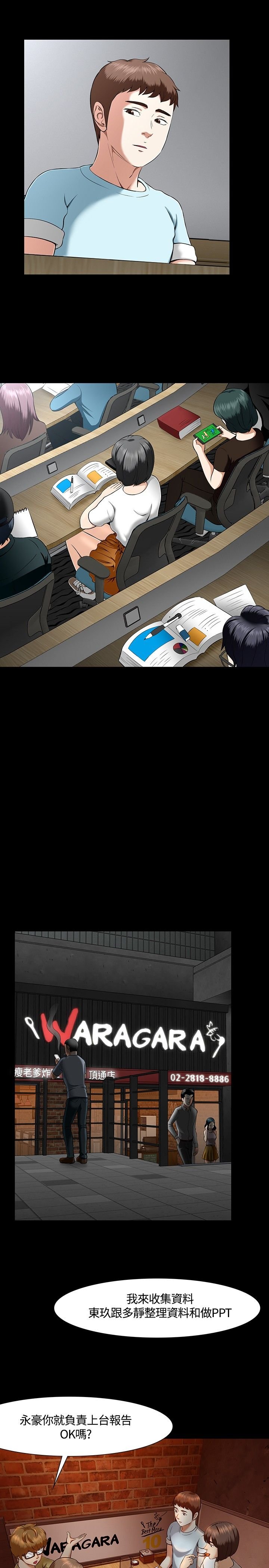 第33章：错事
