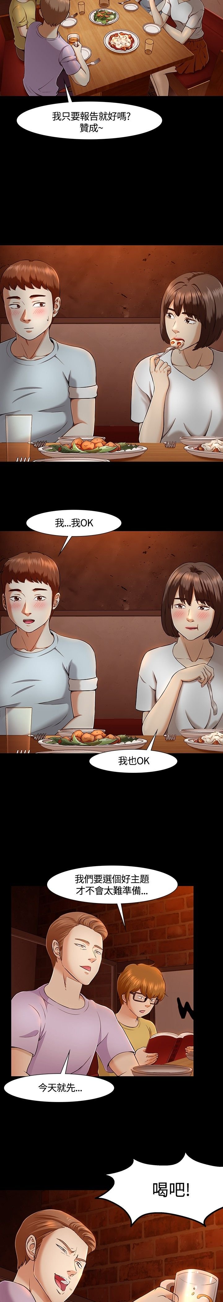第33章：错事