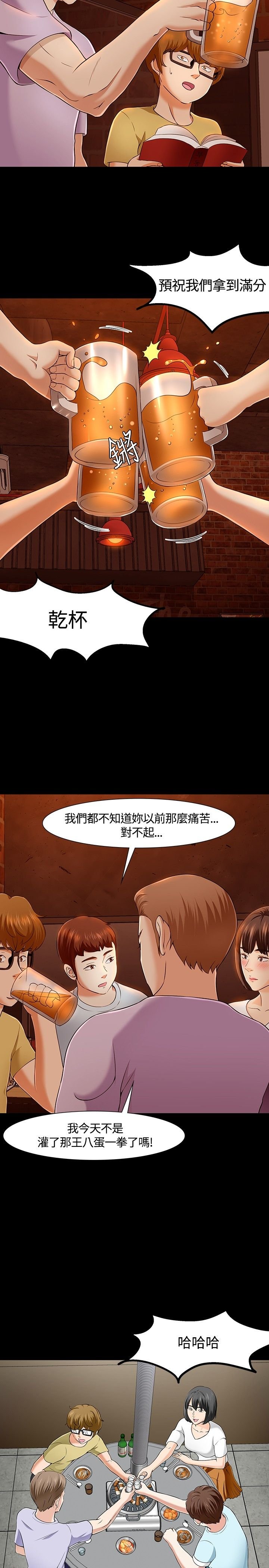 第33章：错事