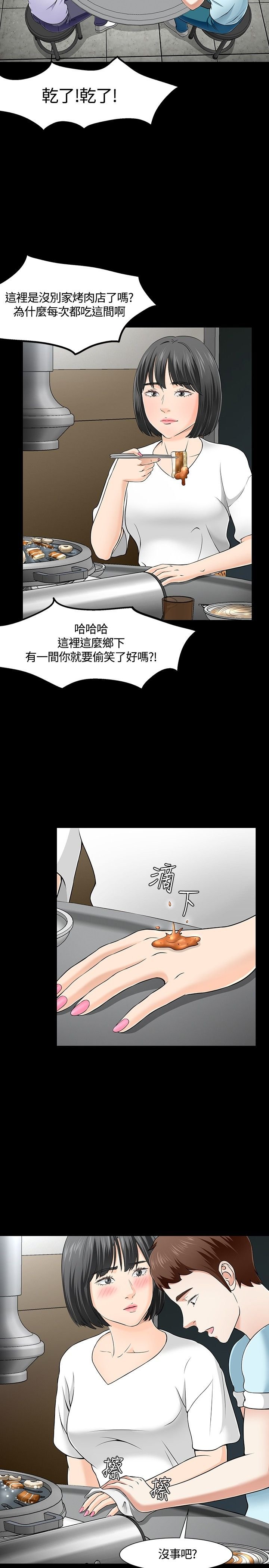 第33章：错事