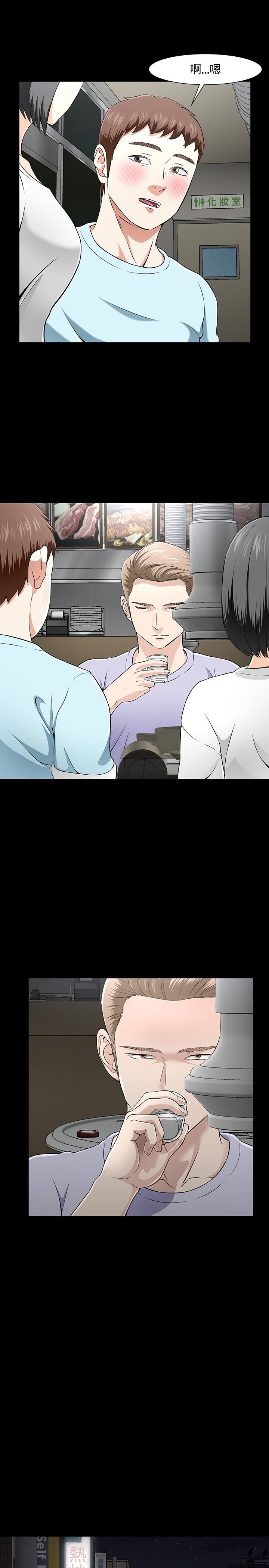 第33章：错事