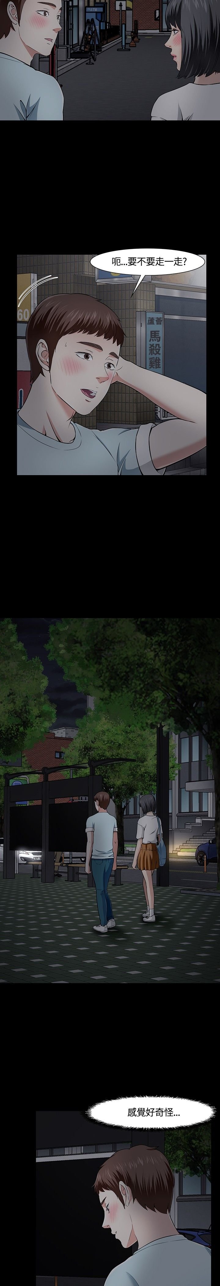 第33章：错事