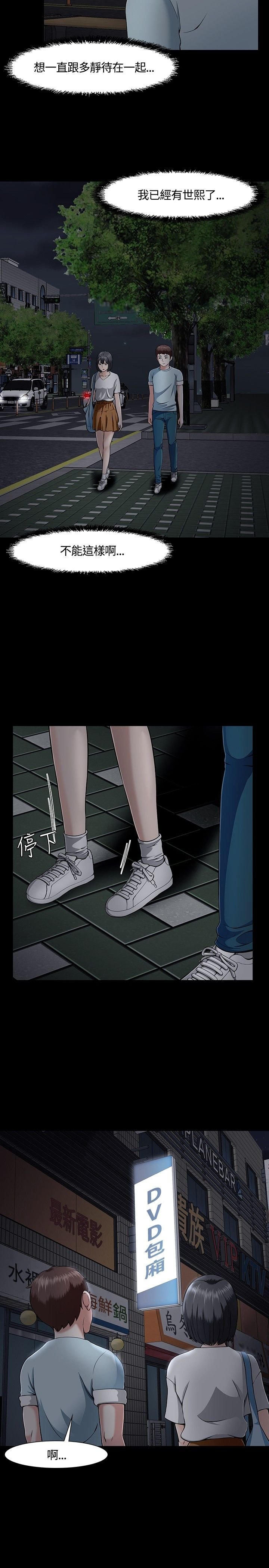 第33章：错事
