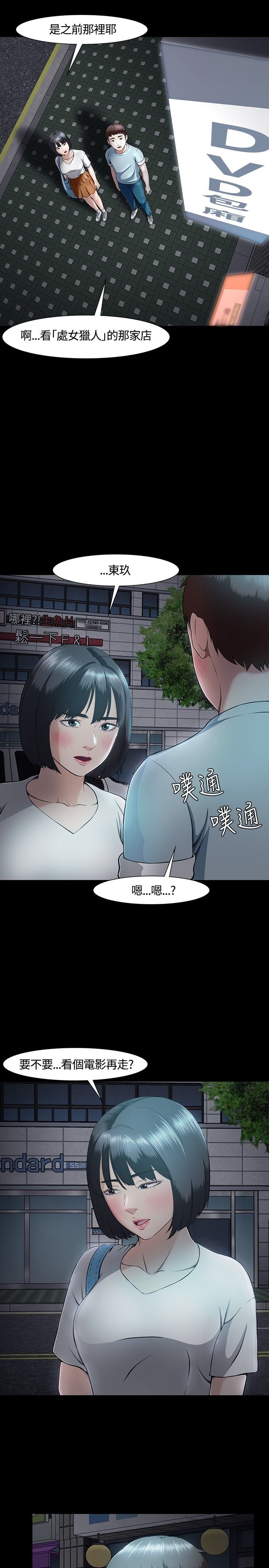 第33章：错事