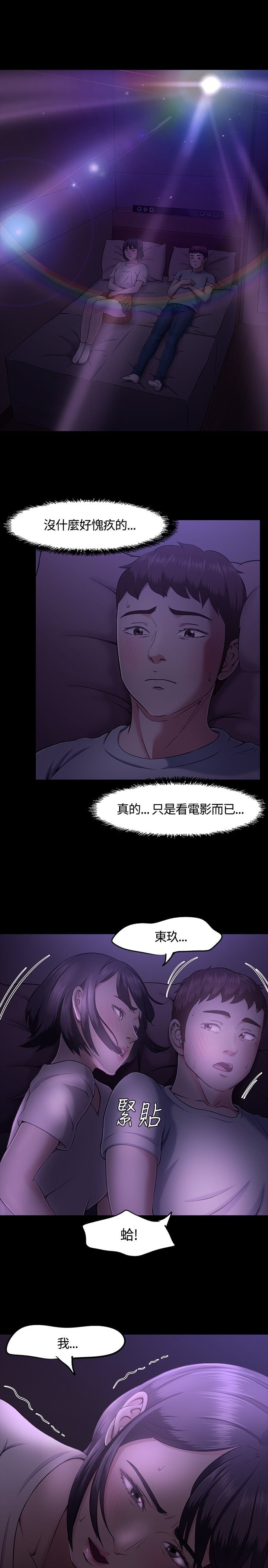 第33章：错事