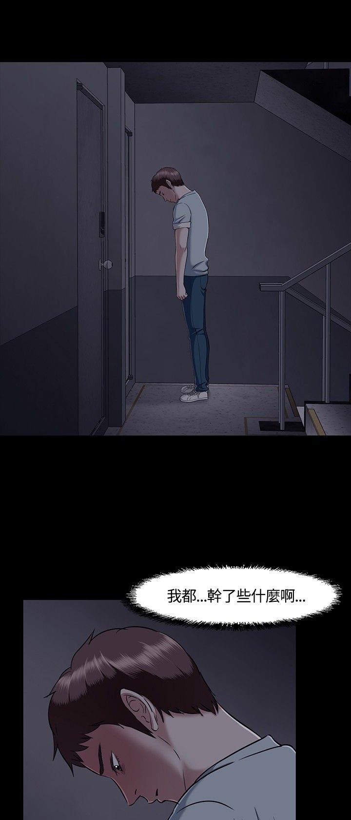 第33章：错事