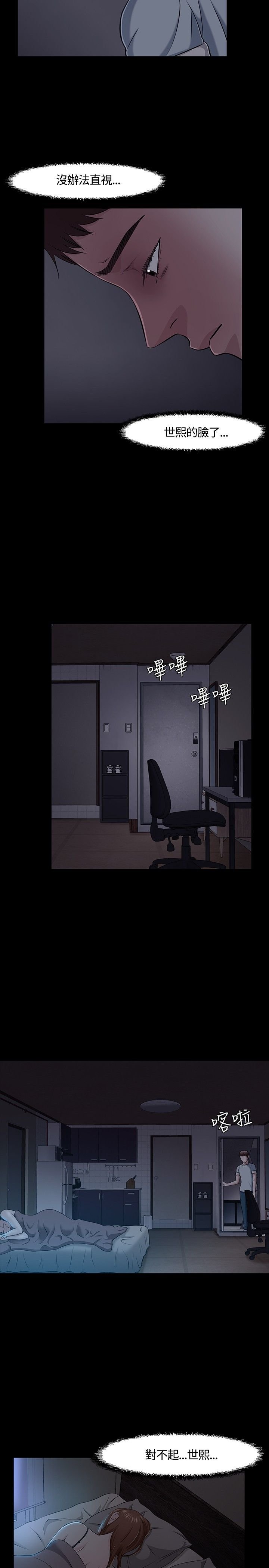 第33章：错事