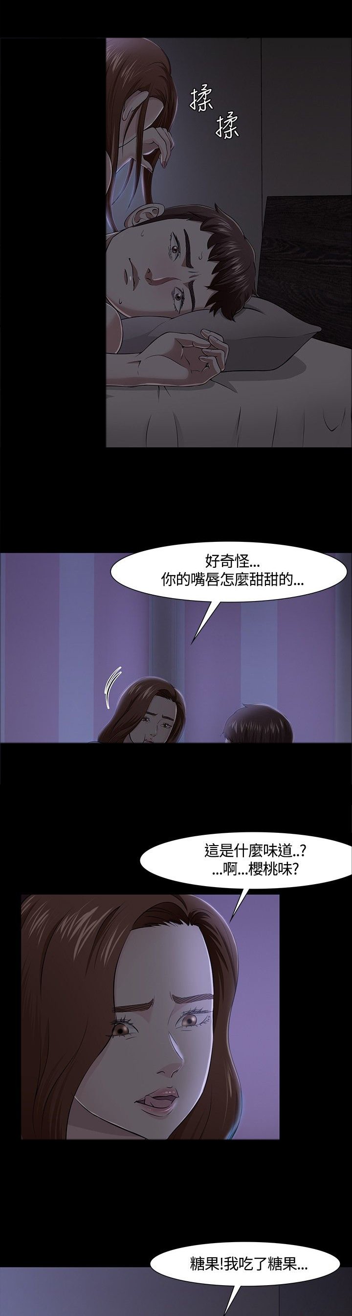第33章：错事