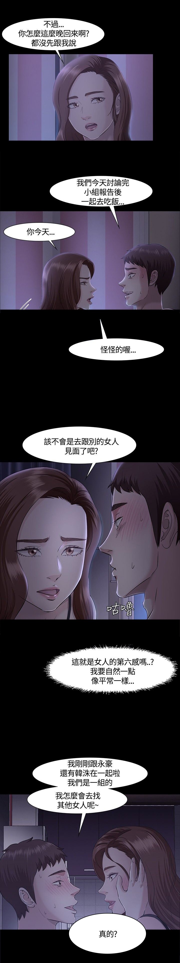 第33章：错事