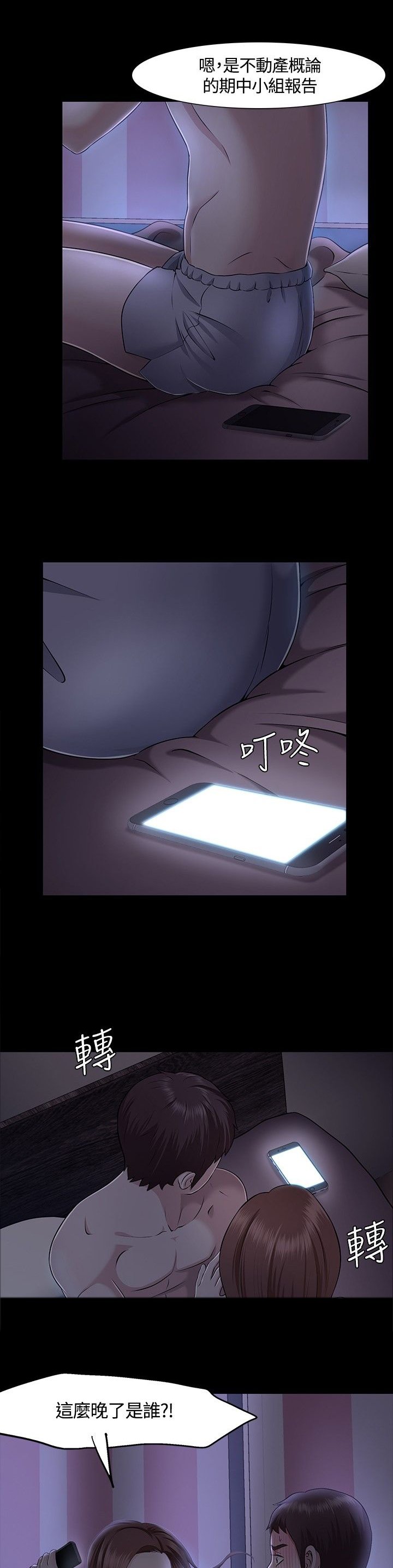 第33章：错事