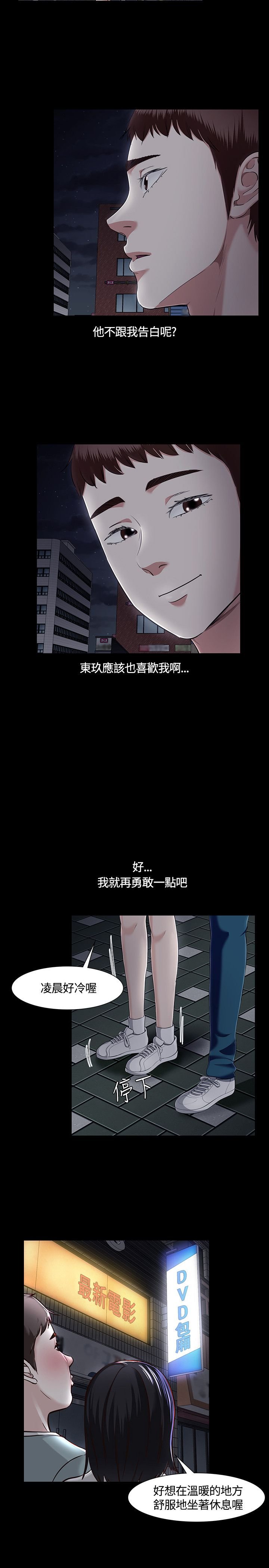第34章：绝不犯错