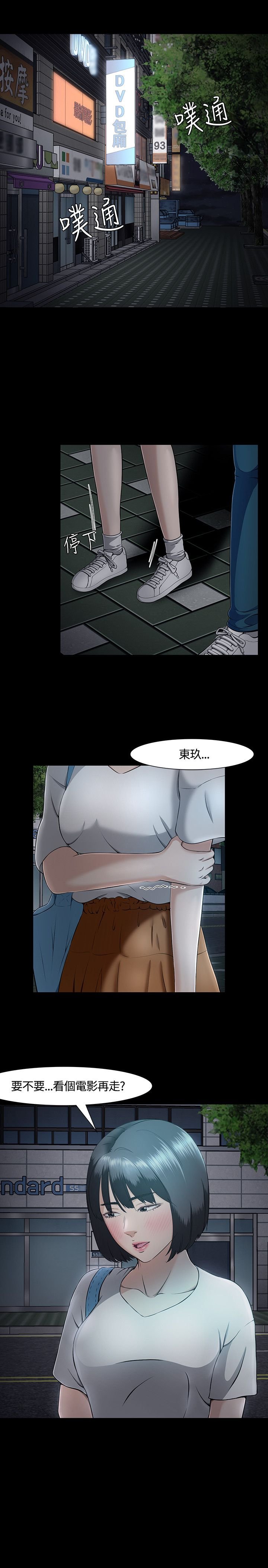 第34章：绝不犯错