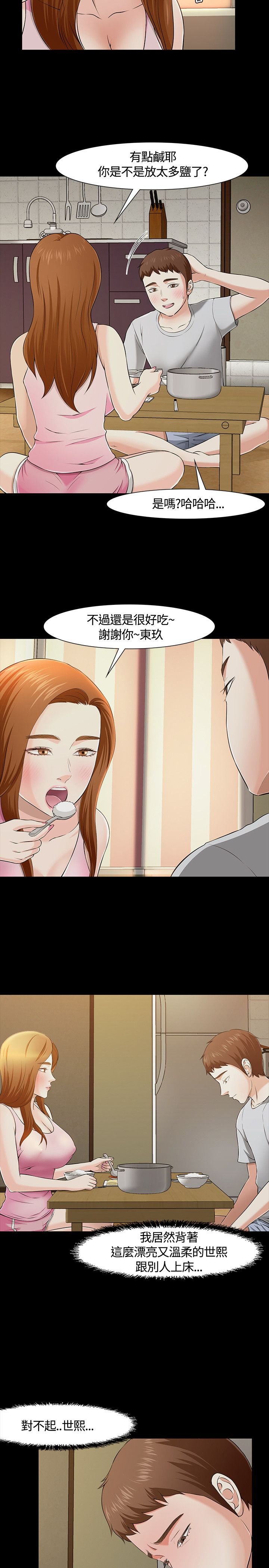 第34章：绝不犯错