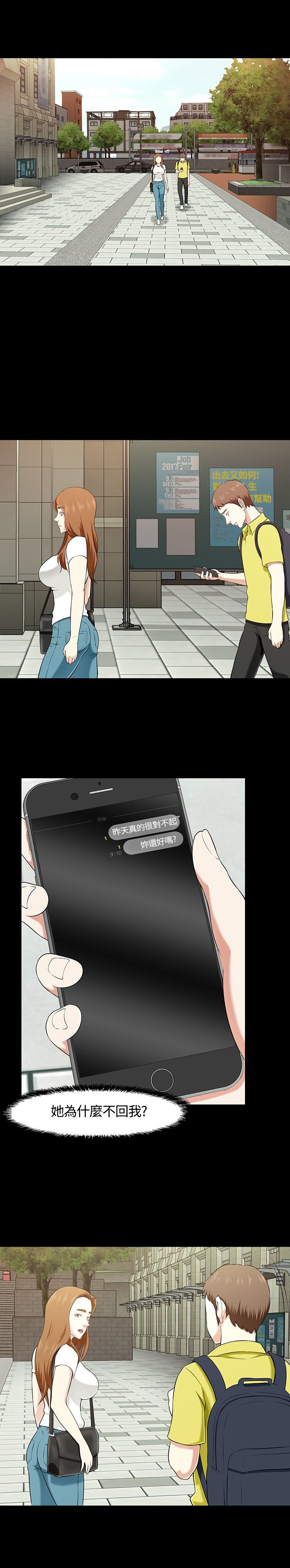 第35章：熟人