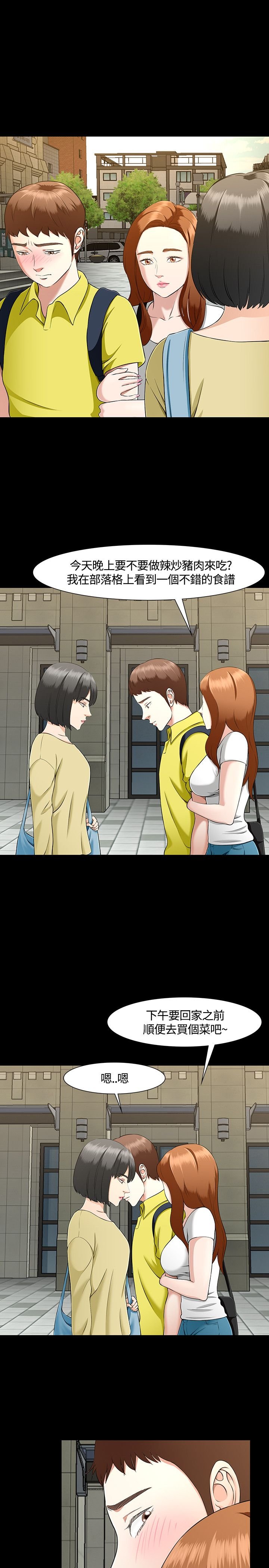 第35章：熟人