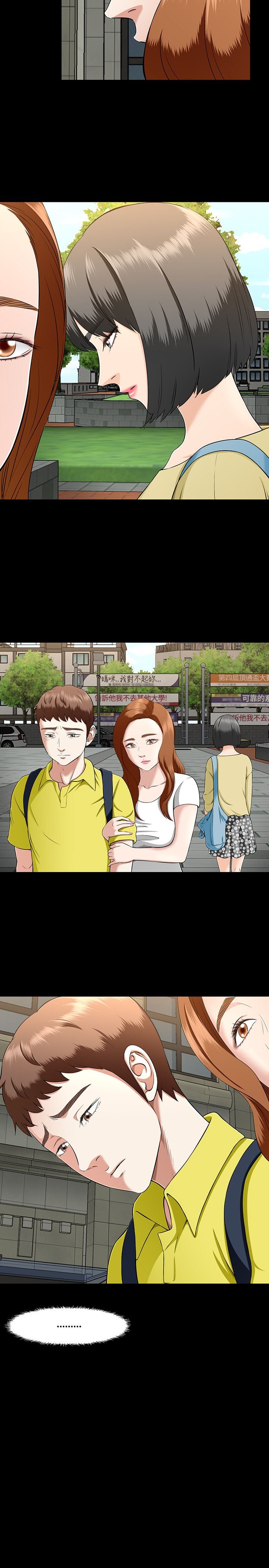 第35章：熟人