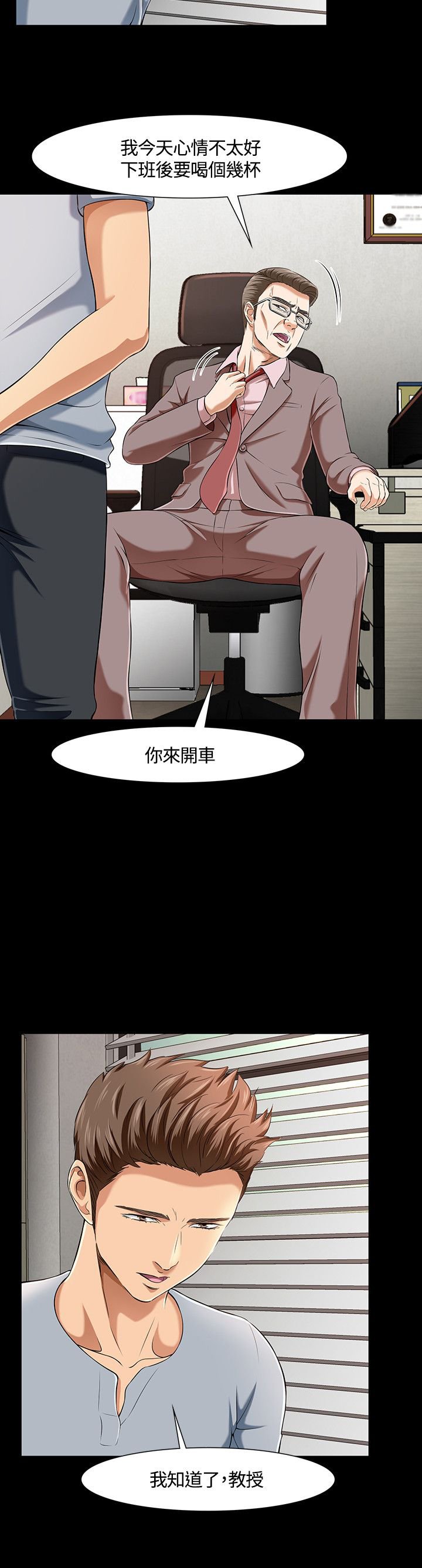 第35章：熟人
