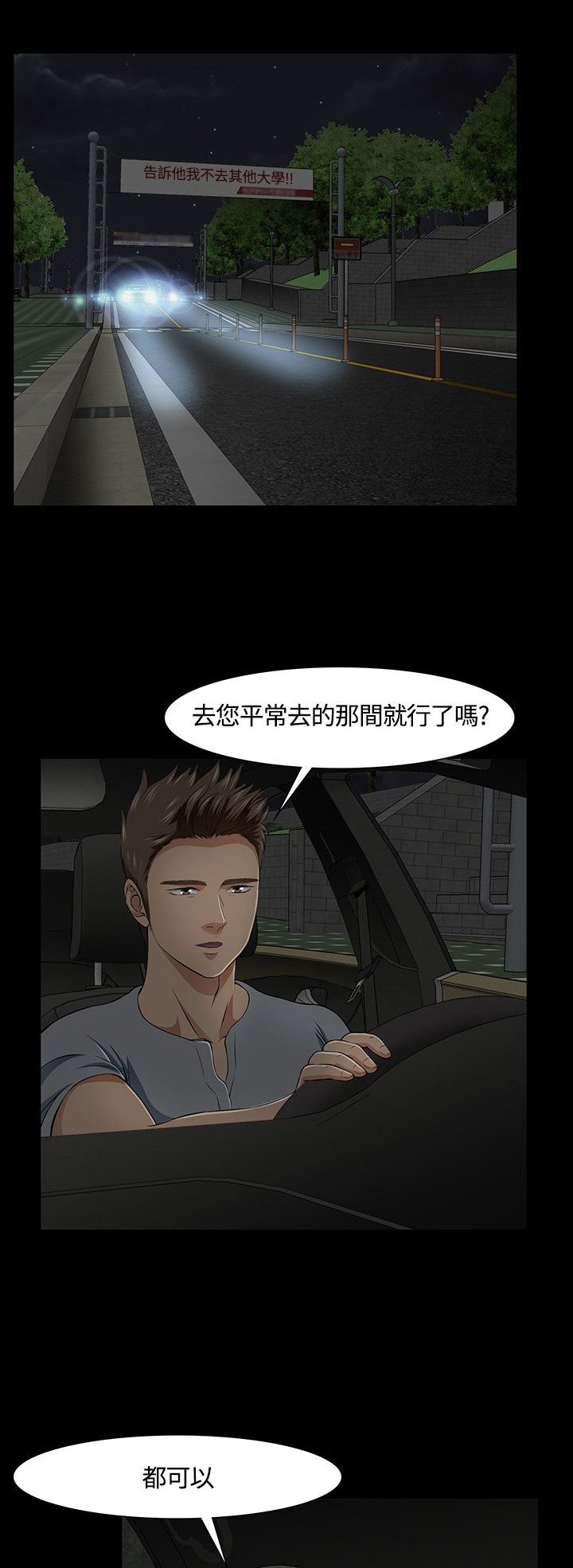 第35章：熟人