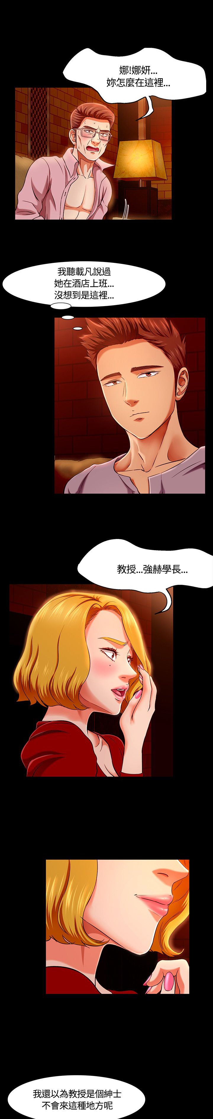 第36章：做出选择
