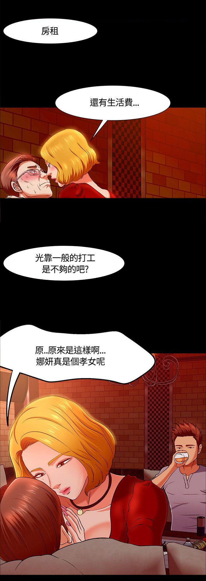 第36章：做出选择