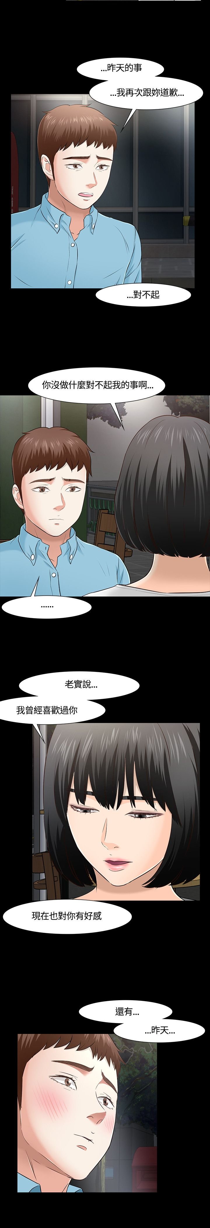 第36章：做出选择