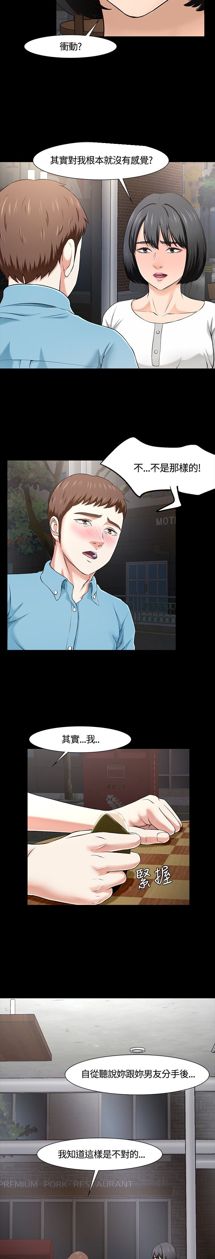 第36章：做出选择