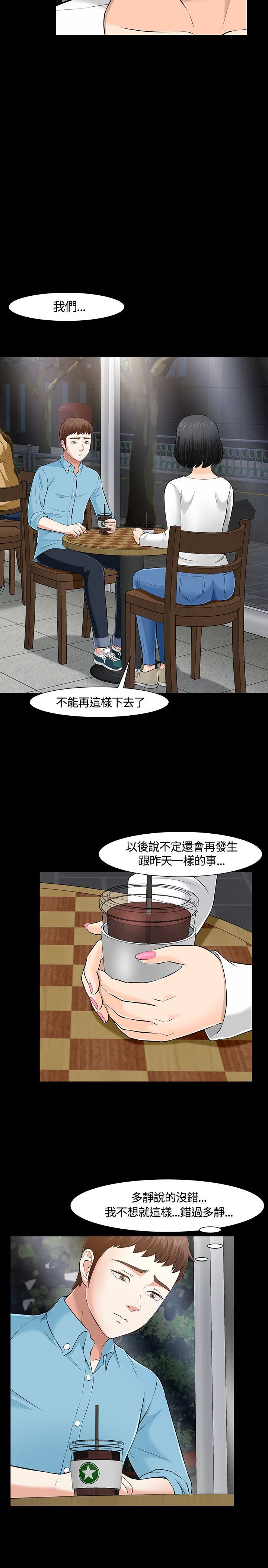 第36章：做出选择
