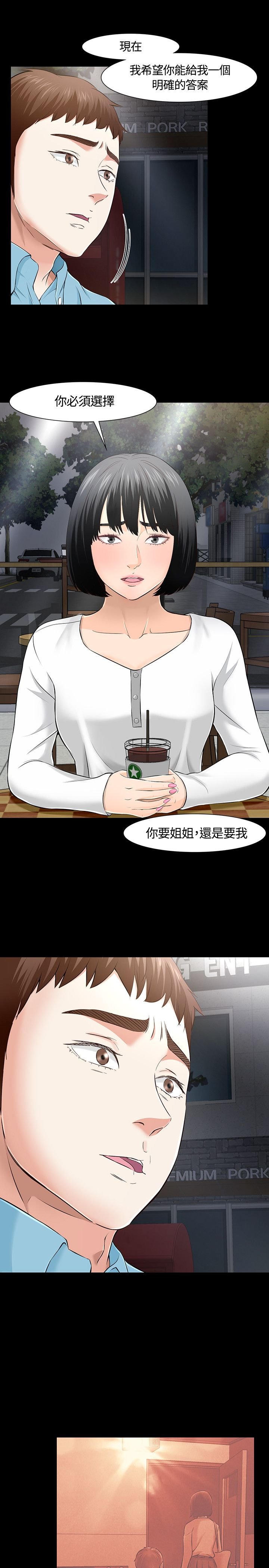 第36章：做出选择