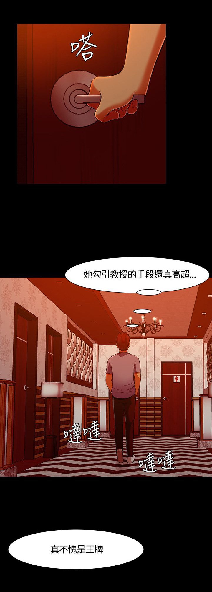 第37章：误会