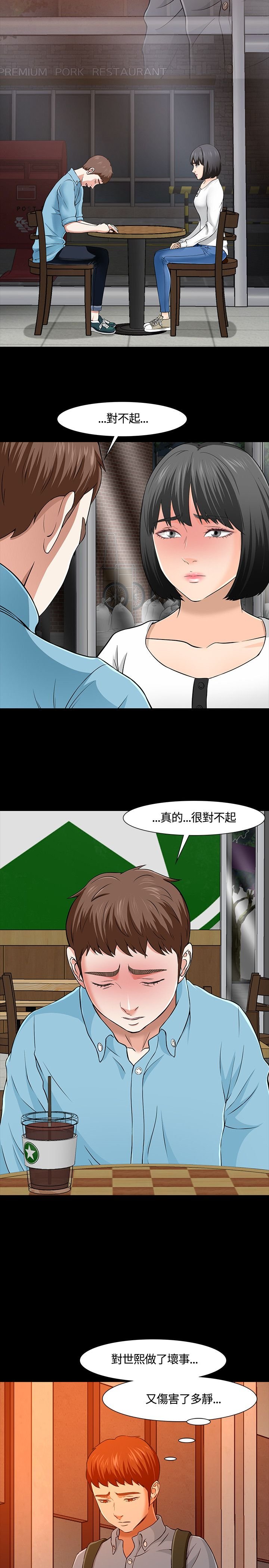 第37章：误会