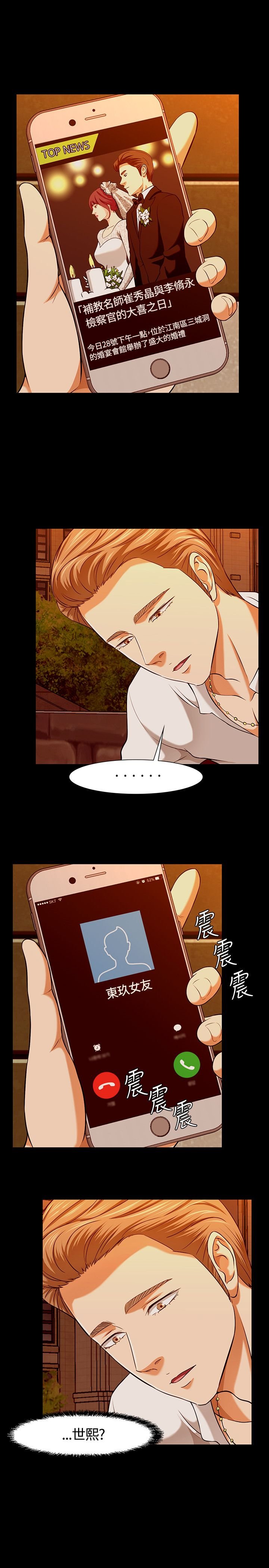 第37章：误会