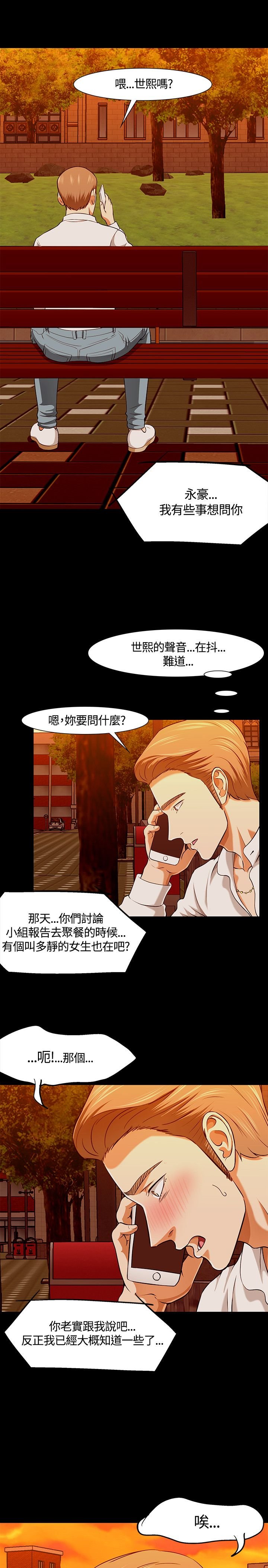 第37章：误会