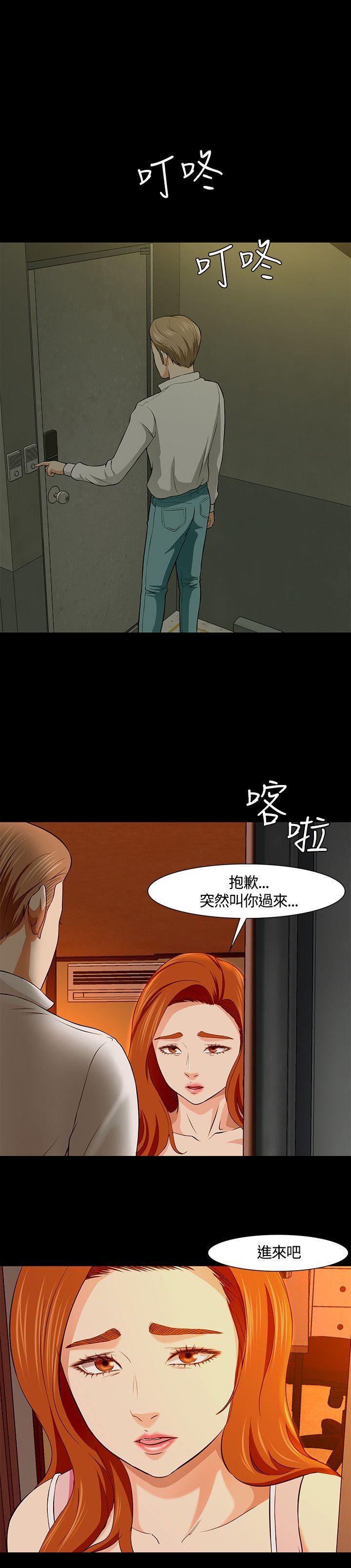 第38章：事实