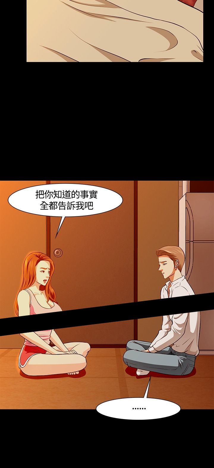 第38章：事实