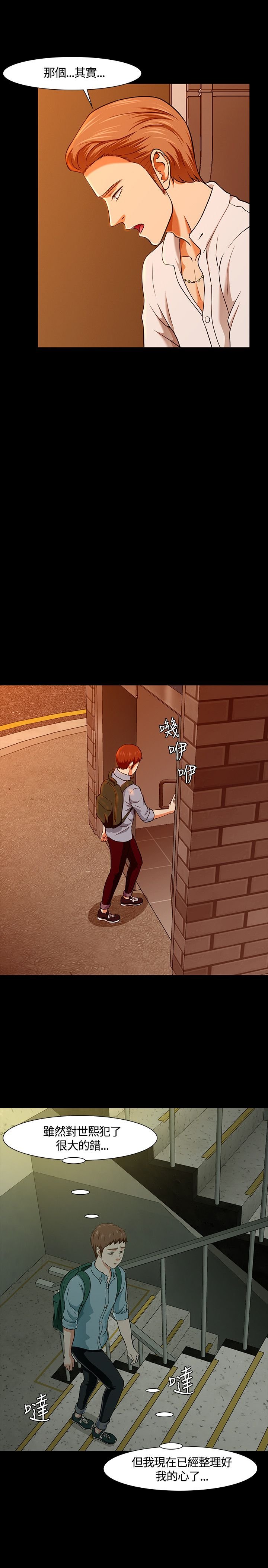 第38章：事实