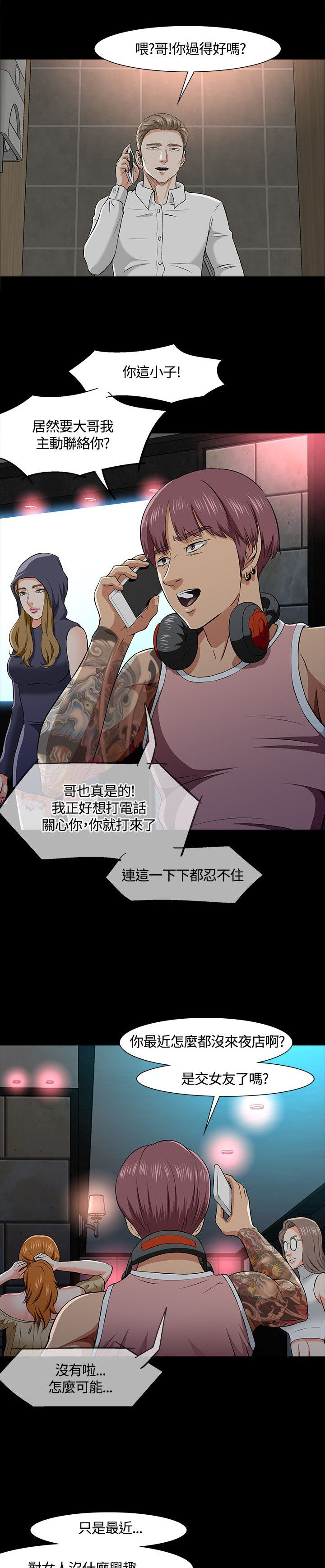 第38章：事实