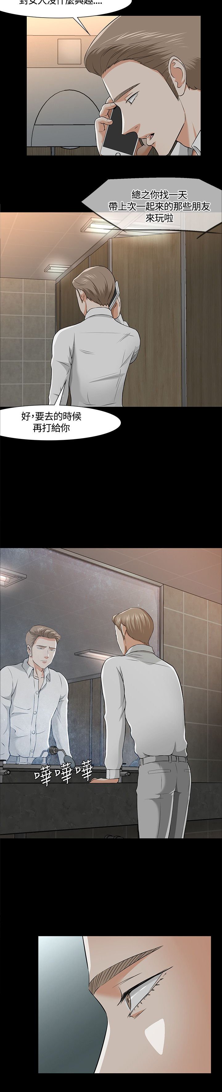 第38章：事实